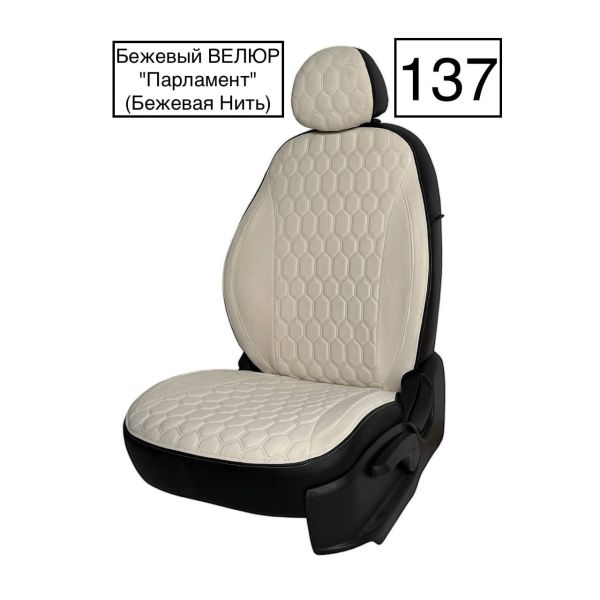 Чехлы Велюр на Haval Jolion Чехлы Велюр на Haval Jolion