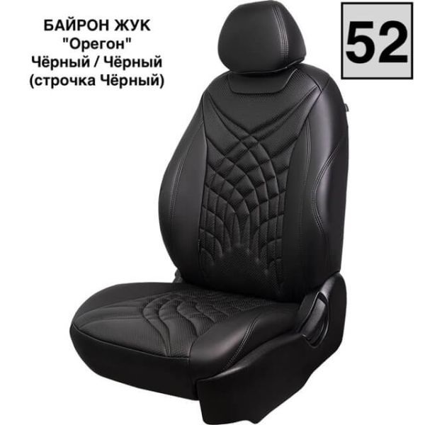 Чехлы Премиум Экокожа Байрон Президент|Жук на Haval Jolion Чехлы Премиум Экокожа Байрон Президент|Жук на Haval Jolion