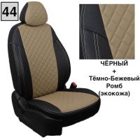 Чехлы Автопилот на Belgee X50 (2023+) Чехлы Автопилот на Belgee X50 (2023+)