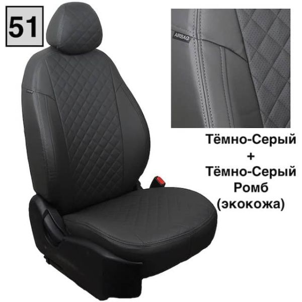 Чехлы Автопилот на Belgee X50 (2023+) Чехлы Автопилот на Belgee X50 (2023+)