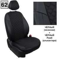 Чехлы Автопилот Алькантара Ромб на Jaecoo J7 (2023+) Чехлы Автопилот Алькантара Ромб на Jaecoo J7 (2023+)