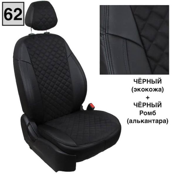 Чехлы Автопилот Алькантара Ромб на Jaecoo J7 (2023+) Чехлы Автопилот Алькантара Ромб на Jaecoo J7 (2023+)