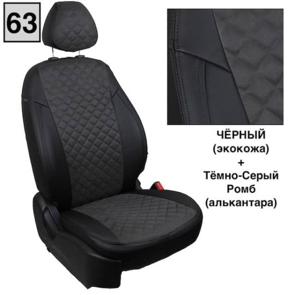 Чехлы Автопилот Алькантара Ромб на Jaecoo J7 (2023+) Чехлы Автопилот Алькантара Ромб на Jaecoo J7 (2023+)