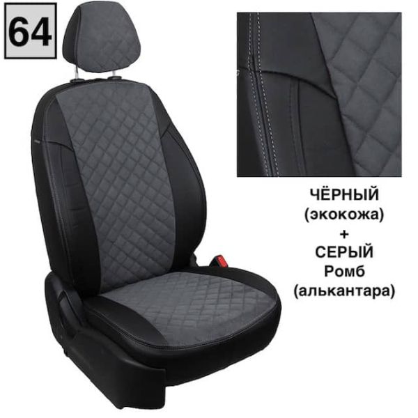 Чехлы Автопилот Алькантара Ромб на Jaecoo J7 (2023+) Чехлы Автопилот Алькантара Ромб на Jaecoo J7 (2023+)