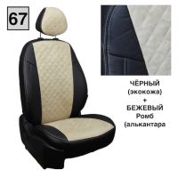 Чехлы Автопилот Алькантара Ромб на Jaecoo J7 (2023+) Чехлы Автопилот Алькантара Ромб на Jaecoo J7 (2023+)