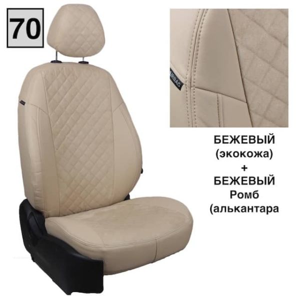 Чехлы Автопилот Алькантара Ромб на Jaecoo J7 (2023+) Чехлы Автопилот Алькантара Ромб на Jaecoo J7 (2023+)