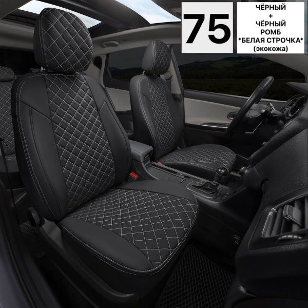 Чехлы на сиденья KAIYI E5 Чехлы на сиденья KAIYI E5