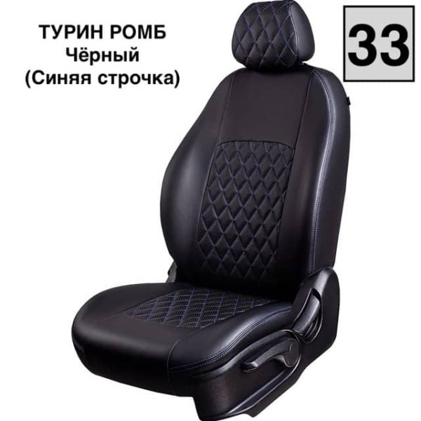 Чехлы Лорд на Chevrolet Cobalt с 2011+ Чехлы Лорд на Chevrolet Cobalt с 2011+
